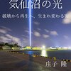 ＜気仙沼開発＞活気再び　商業施設準備進む | 河北新報オンラインニュース / ONLINE NEWS