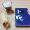 子供が巣立った後はインドアに
