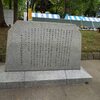ふたつの公園