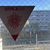 Photo No.2184 / 本日もお休みです