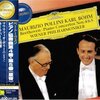 ポリーニのベートーヴェン：ピアノ協奏曲第4&5番、巨匠の解釈が現代に蘇る