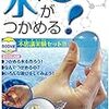 動画依存回避にも使える、未使用おもちゃのストック