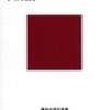 ☆日中戦争を読む
