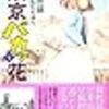 休み6日目
