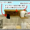 【DIY】対面式キッチンの「スポンジトングの吊り下げ場所」作りました。シンク前が水で濡れにくくなったよ☆