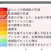 発熱は、天然の抗がん剤