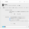 【iOS16対応】iPhoneのバックアップ パスワードを解除する方法