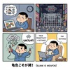 八朔の白い筋と2045年のサイボーグ胃袋：効率の果ての喪失