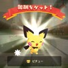 ピチューゲット【ポケまぜ】