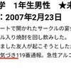 恥ずかしい判決　「意識」の多義性の問題について