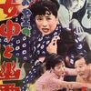 【映画】おヤエの女中と幽霊