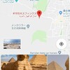 雨の日はGoogle map