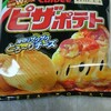 フライドポテト休売