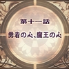 魔界戦記ディスガイア　戦記２７