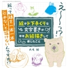 文学フリマ東京39ありがとうございました＆ビッグサイト初開催一出店者の感想と今後の対策