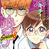 読了『邦画プレゼン女子高生　邦キチ！ 映子さん Season9』 服部昇大 集英社 ebookjapan