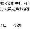 東サラの近況報告 7月26日版