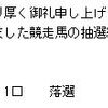 東サラの近況報告 7月26日版