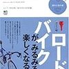 『文藝春秋』　（今月買った本）　08年10月原稿