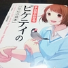「文鳥カフェ」っていうのが面白かったけど