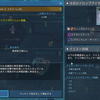 メンテなしで未確認領域X2048出現