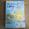 63.最近物語を楽しめるようになってきたというお話