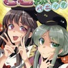 【同人誌28p/C93発行】さとまいパニック / 国境横断