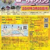 新しいサイクルイベントのエントリーを開始します。