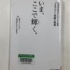 【学びの散歩道】子どもたちの将来は大丈夫なのだろうか？（23）　勝手に伸びるんだよ！