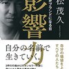 .2020年3月に読んだ本