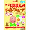 赤ちゃん用ミルク「ほほえみ」のキューブと粉の単価を比較してみた