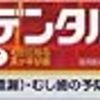 第一三共ヘルスケア クリーンデンタル 100g 【医薬部外品】