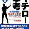 イチローを特徴付ける2つの記録 長距離打者が重用されるMLBで光る個性