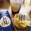 マックの月見（本当はフルーリーが食べたいのに）