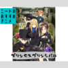 【ニートのおすすめアニメ】プリンセス・プリンシパル-プリプリ-【内容・順番・見どころ・感想】