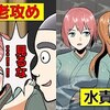 (漫画)江戸時代に行われていた残酷な拷問を漫画にしてみた(マンガで分かる)＠アシタノワダイ