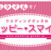 手作りリングピロー・手作りウェディングドールのラインナップが増えました！