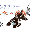さわやかなのは３組だけではないだらう