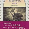 気分が乗らなくても着手できてますか？（名言日記）