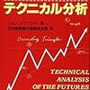 たった一冊で複雑なテクニカル分析をマスター！　界隈の大物もおすすめの一冊を紹介