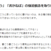 自分でもドン引きするくらいに小説が書けなくなったとき（スランプ）の脱却法