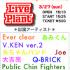 3/27 Live Plant 詳細決定！ :)