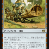 【ネタ】MTGプレイヤーがトロッコ問題を解くとしたら