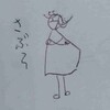 さ、寒い
