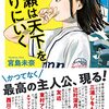 とある学校の図書室（主人公は中学2年生）④