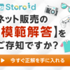 私がメルカリで45万円を売り上げるためにやった方法はたった２つ