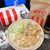 適当飯！ケンタッキー炊き込みご飯〜完成するまでにKFCのクリスピーを食べちゃった話〜