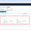 PowerVCF で VI Workload Domain を展開してみる。Part-01: ネットワーク プールの作成