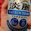 お疲れのときはビールで！