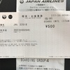 伊丹空港〜新潟空港⑮JAL